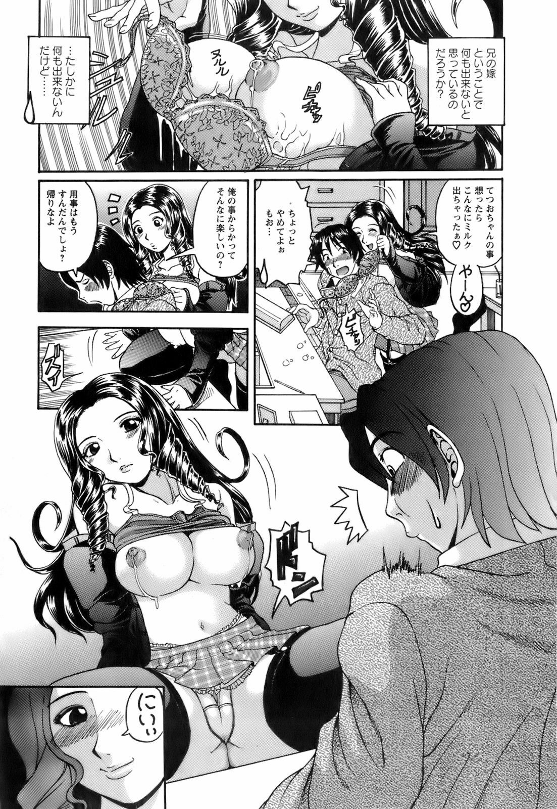 [Hattori Shinobu] Okusama to Shimashou ne page 40 full