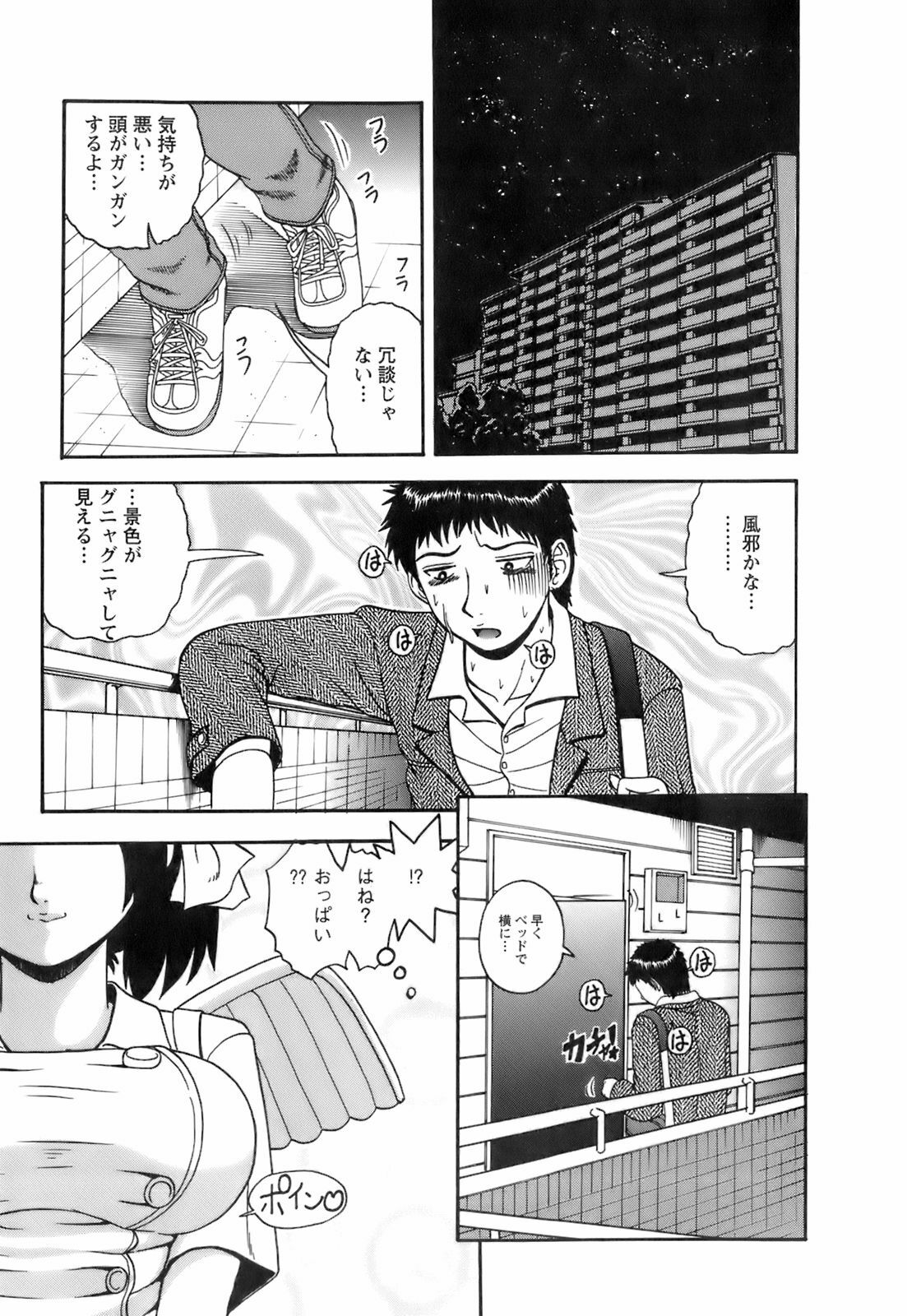 [Hattori Shinobu] Okusama to Shimashou ne page 62 full