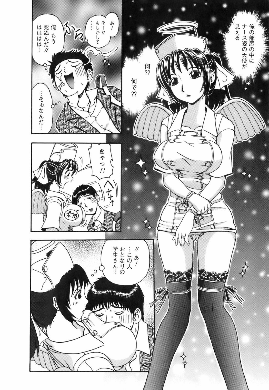 [Hattori Shinobu] Okusama to Shimashou ne page 63 full