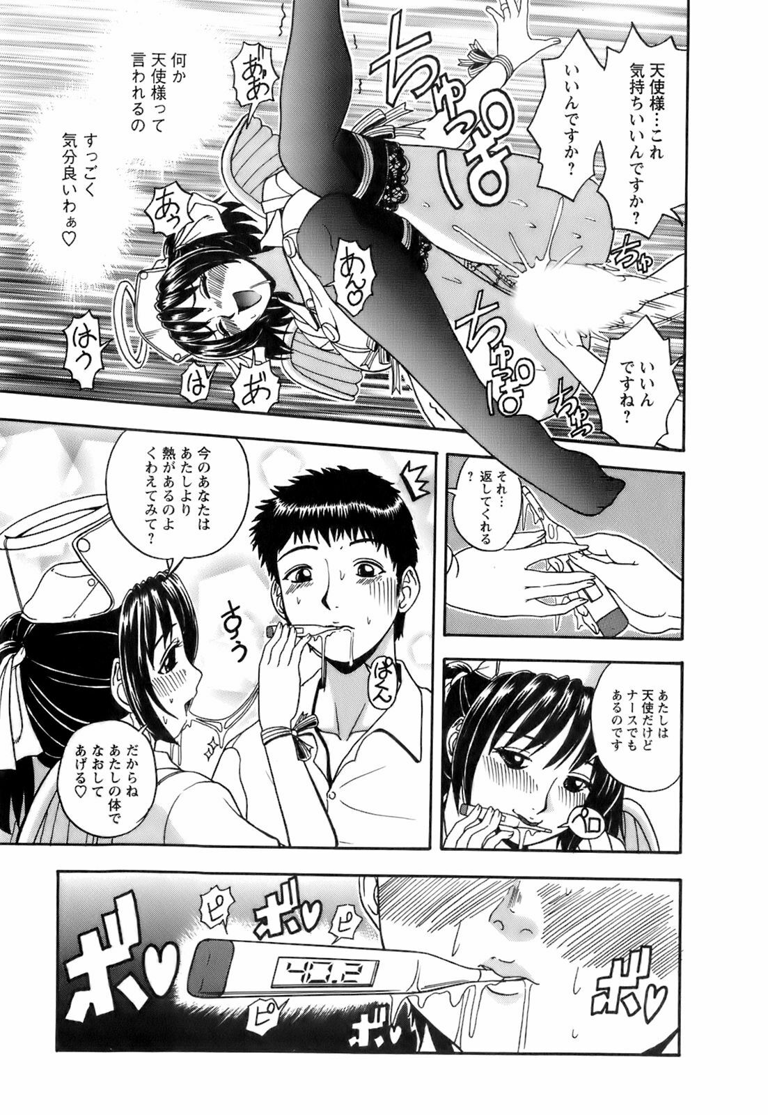 [Hattori Shinobu] Okusama to Shimashou ne page 68 full