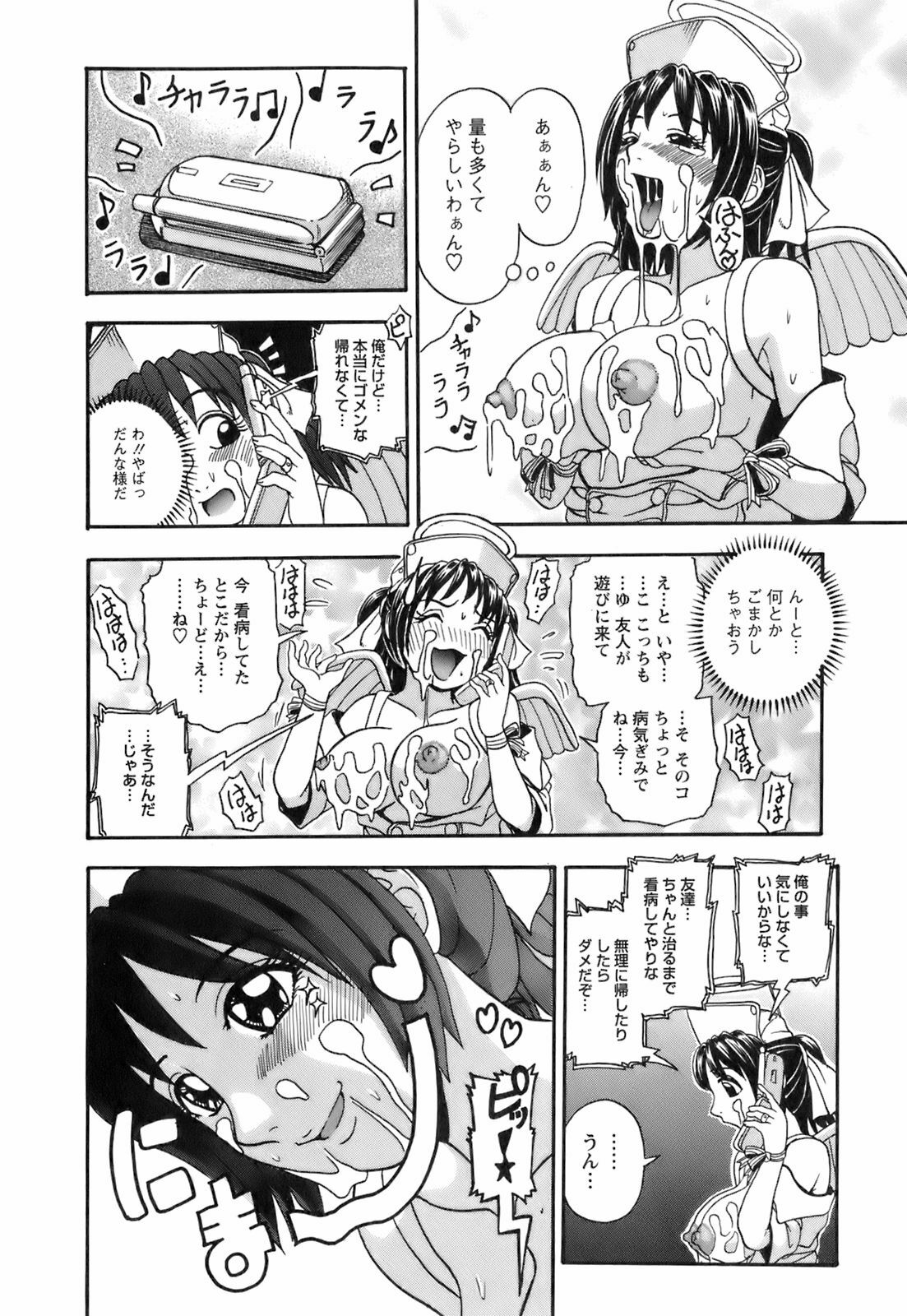 [Hattori Shinobu] Okusama to Shimashou ne page 71 full