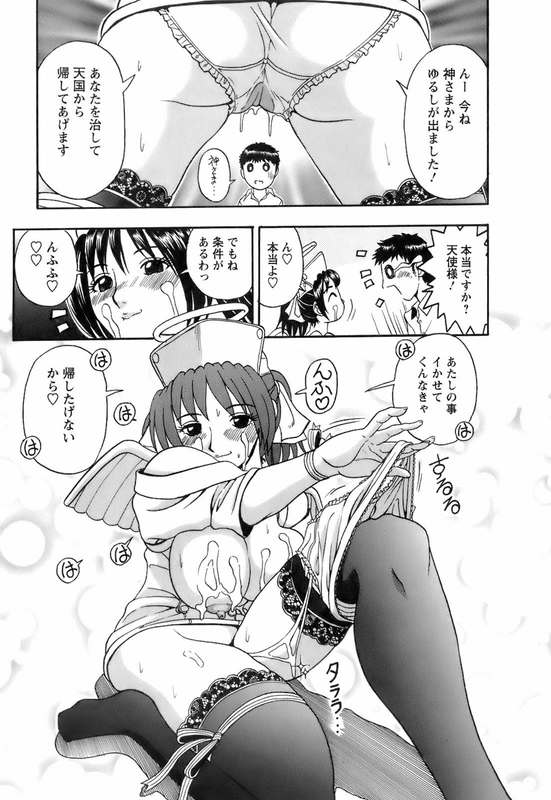 [Hattori Shinobu] Okusama to Shimashou ne page 72 full