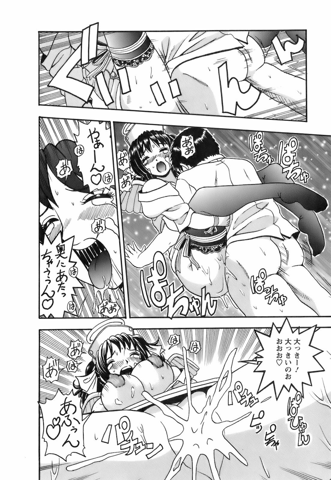 [Hattori Shinobu] Okusama to Shimashou ne page 73 full