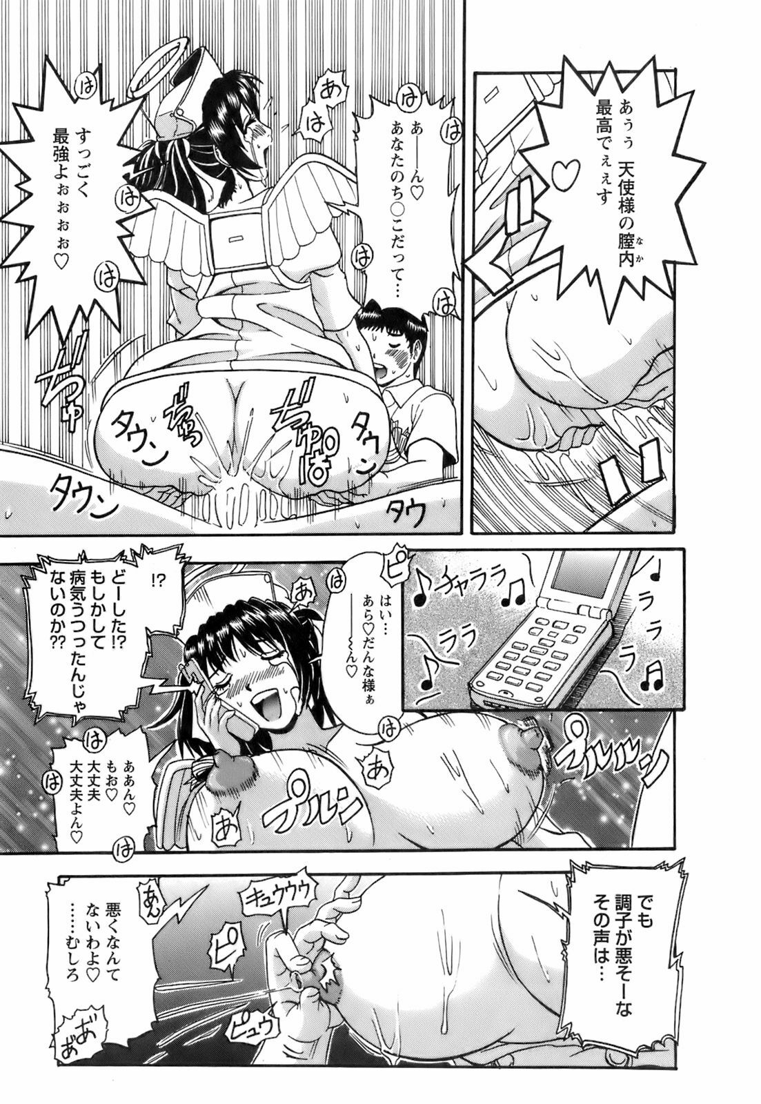 [Hattori Shinobu] Okusama to Shimashou ne page 74 full