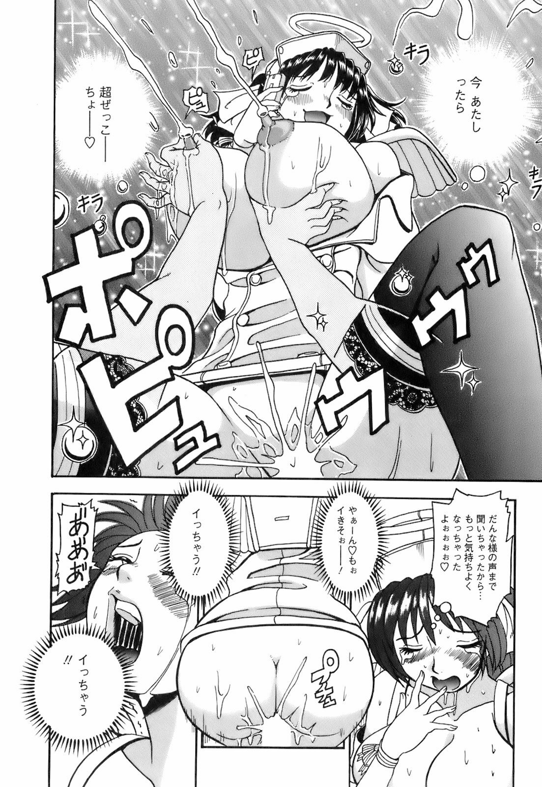 [Hattori Shinobu] Okusama to Shimashou ne page 75 full