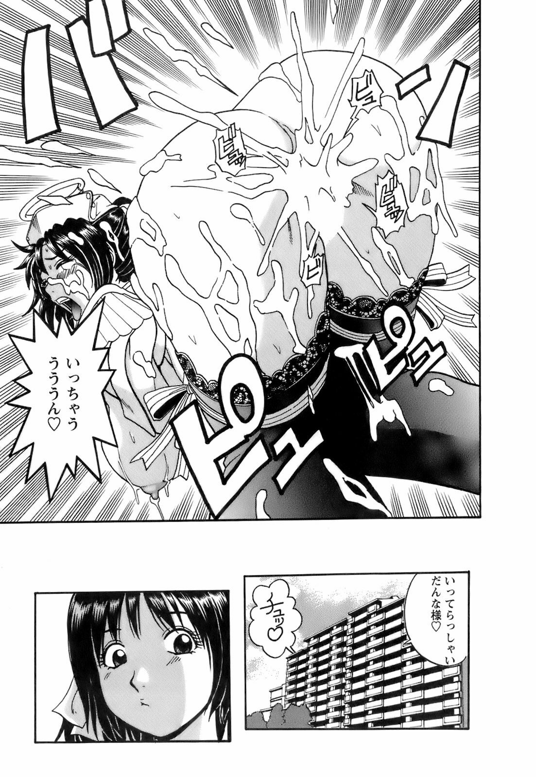[Hattori Shinobu] Okusama to Shimashou ne page 76 full