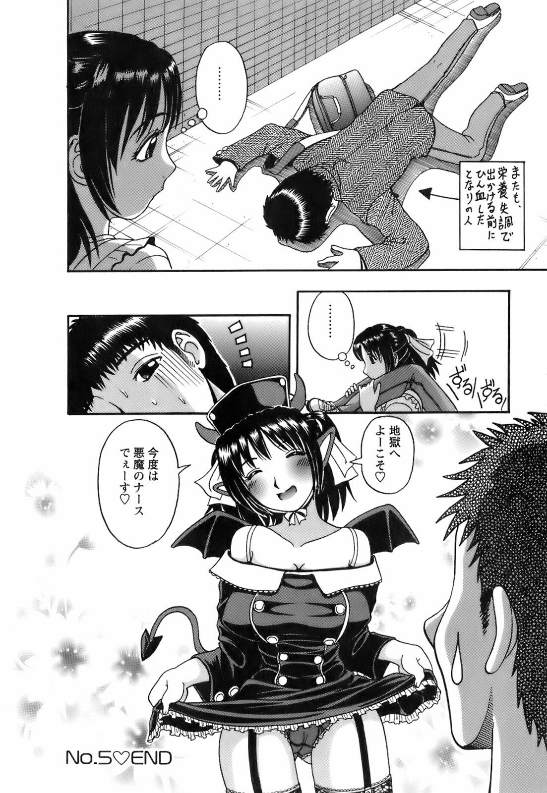 [Hattori Shinobu] Okusama to Shimashou ne page 77 full