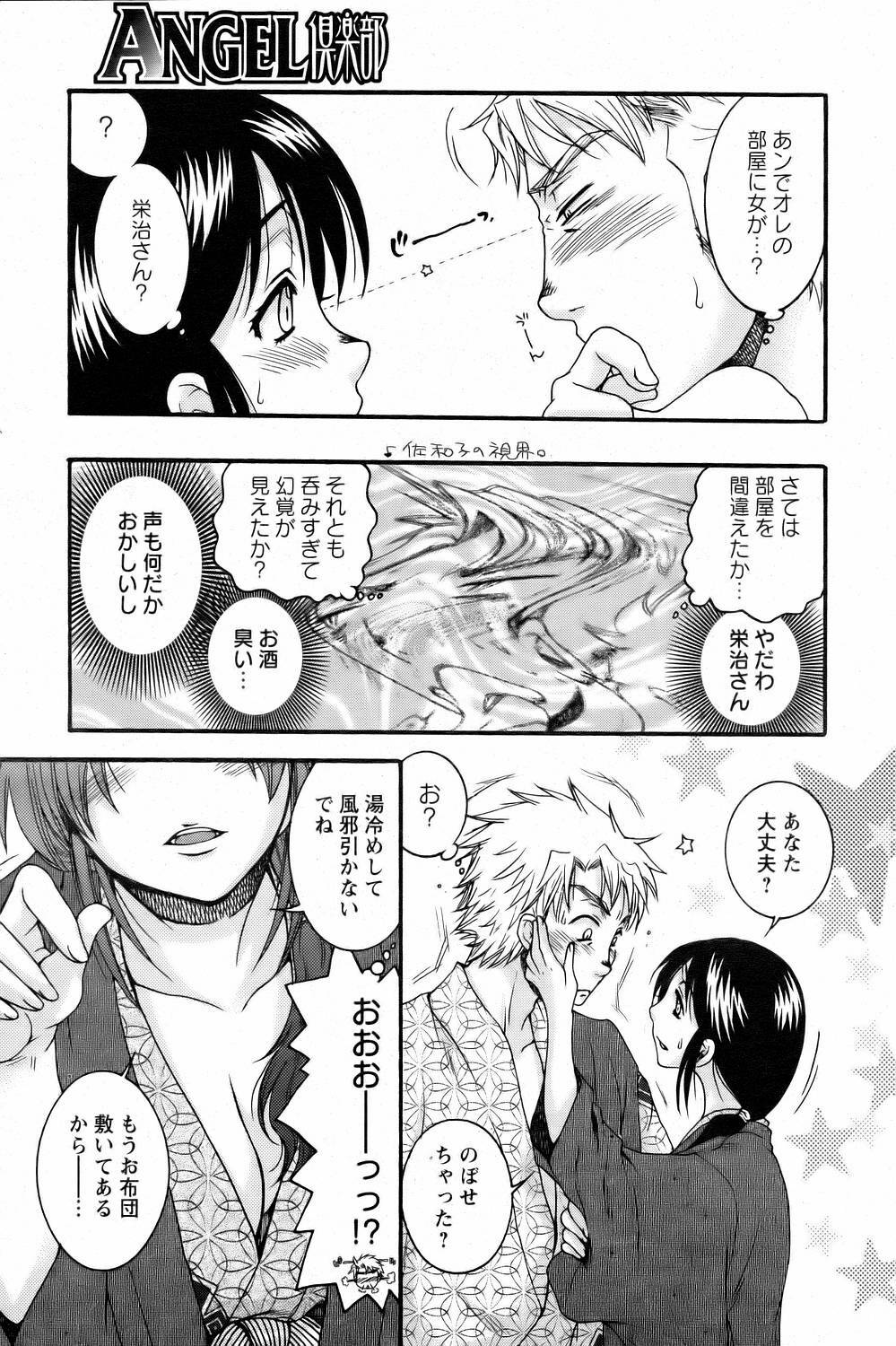 ANGEL Club 2006-09 page 113 full