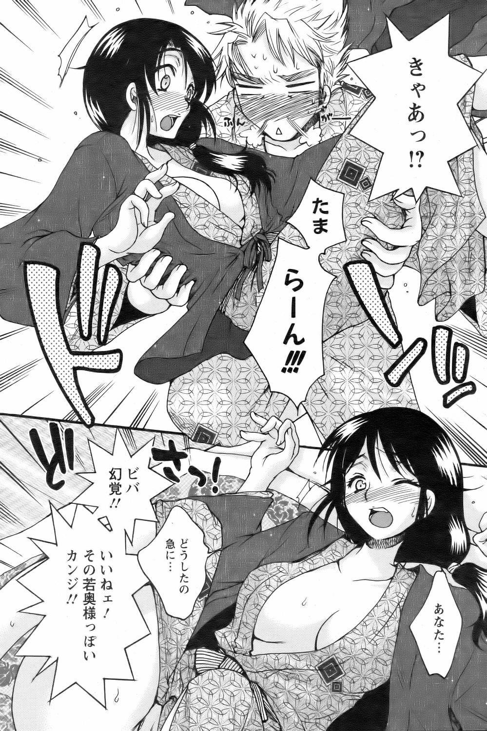 ANGEL Club 2006-09 page 114 full