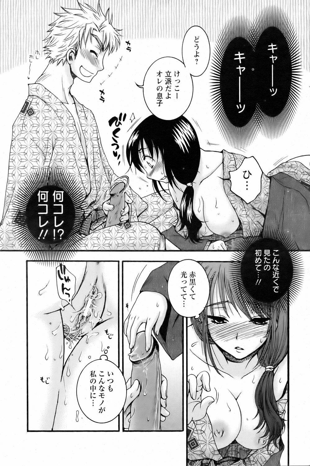 ANGEL Club 2006-09 page 120 full