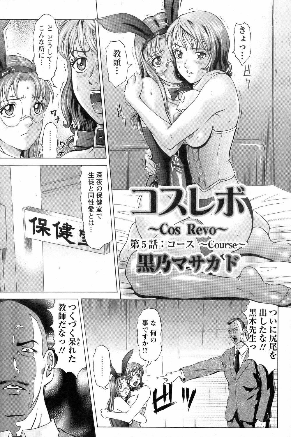 ANGEL Club 2006-09 page 131 full