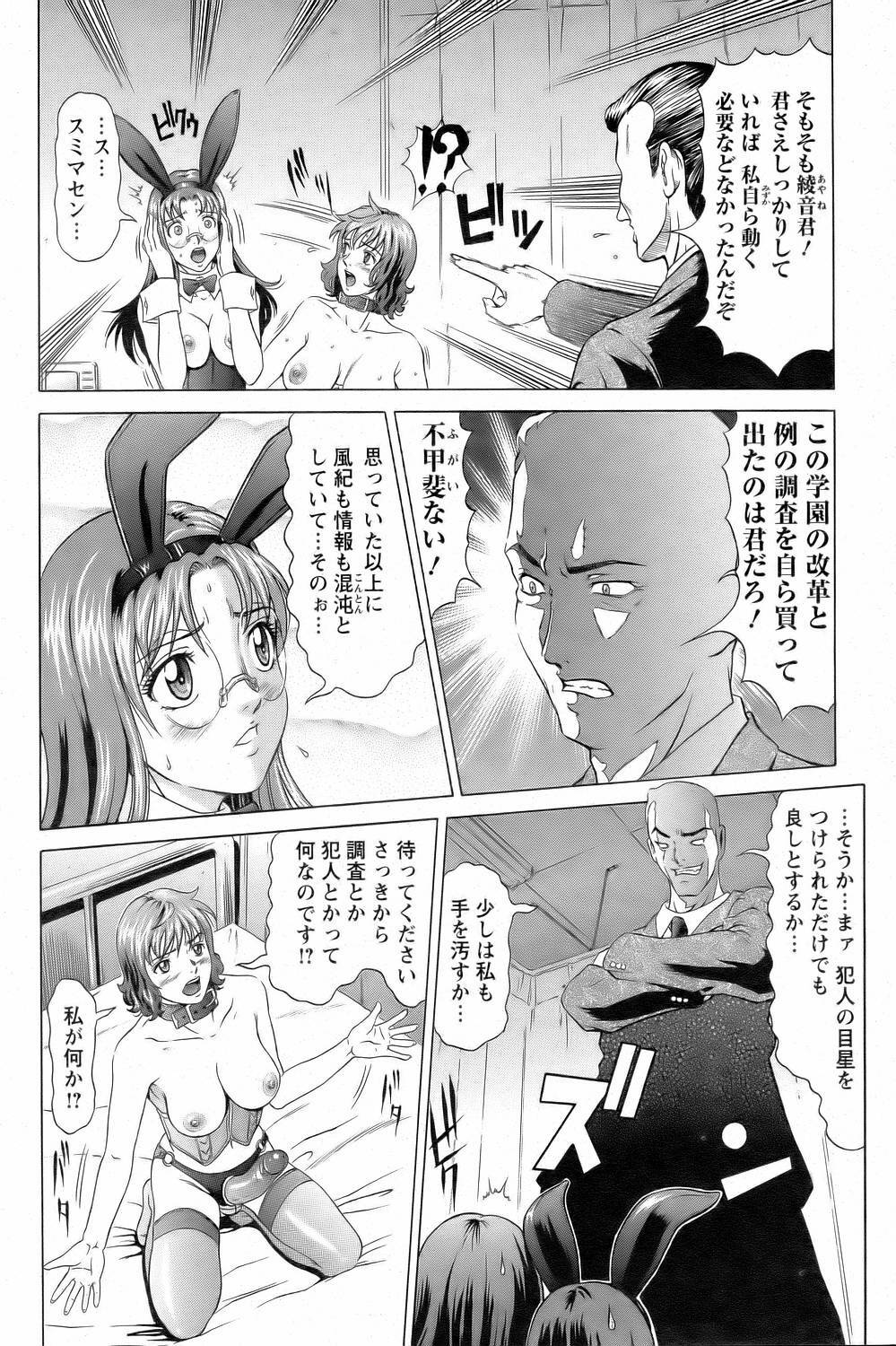 ANGEL Club 2006-09 page 132 full