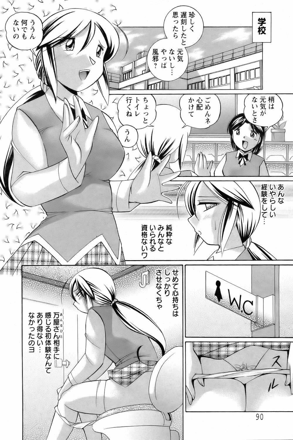ANGEL Club 2006-09 page 86 full