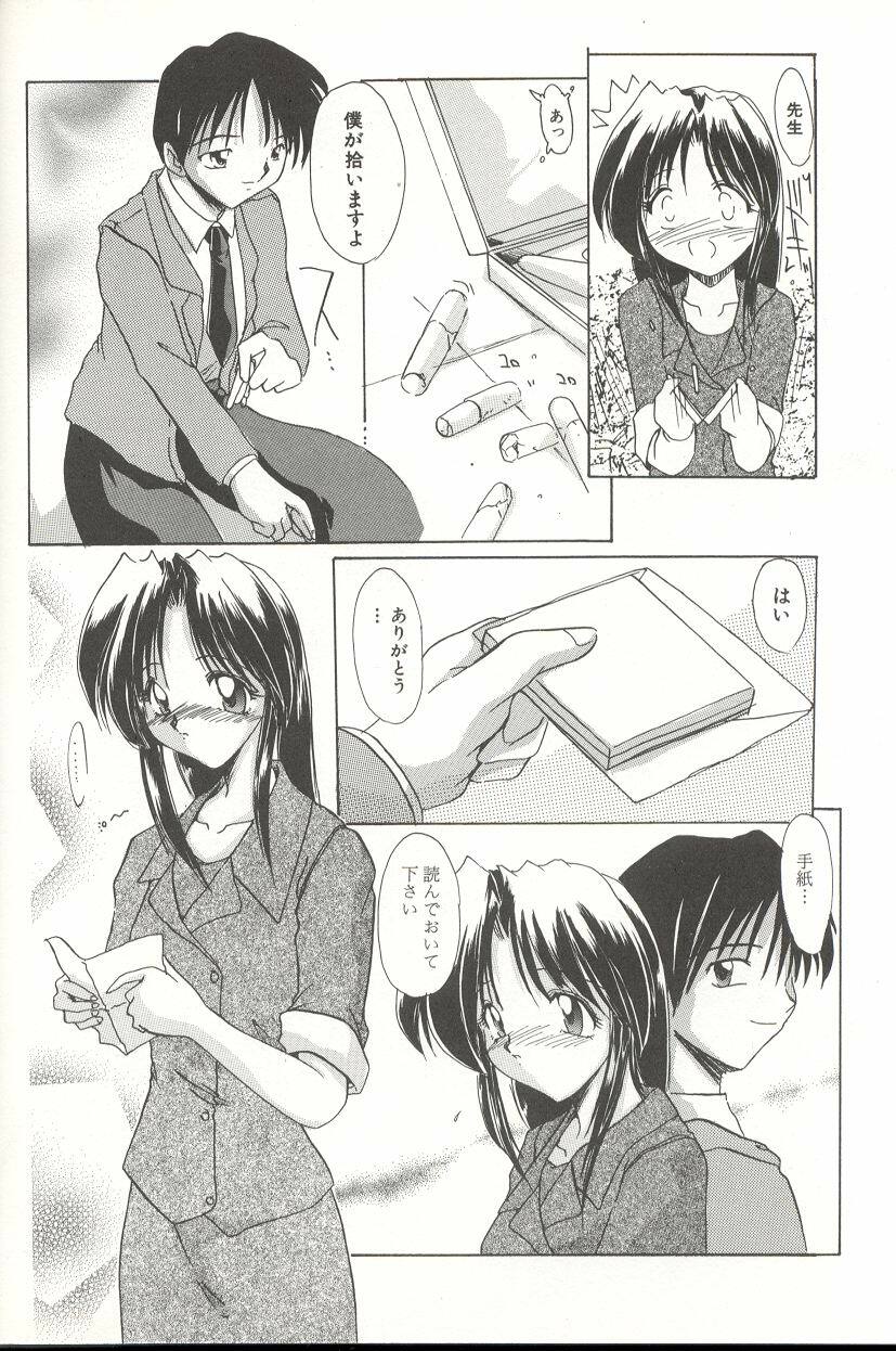 [DELTA-M] Momoiro Ineki - MOMO-IN page 121 full