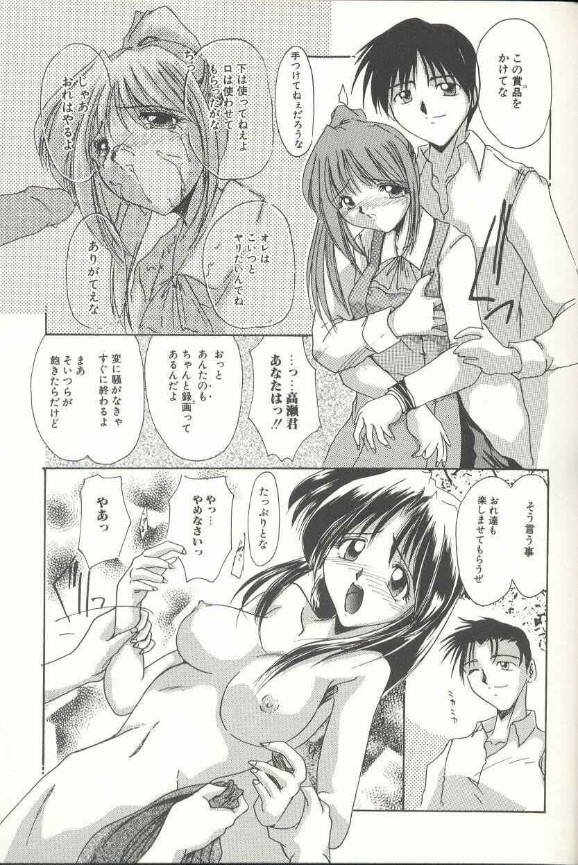 [DELTA-M] Momoiro Ineki - MOMO-IN page 130 full