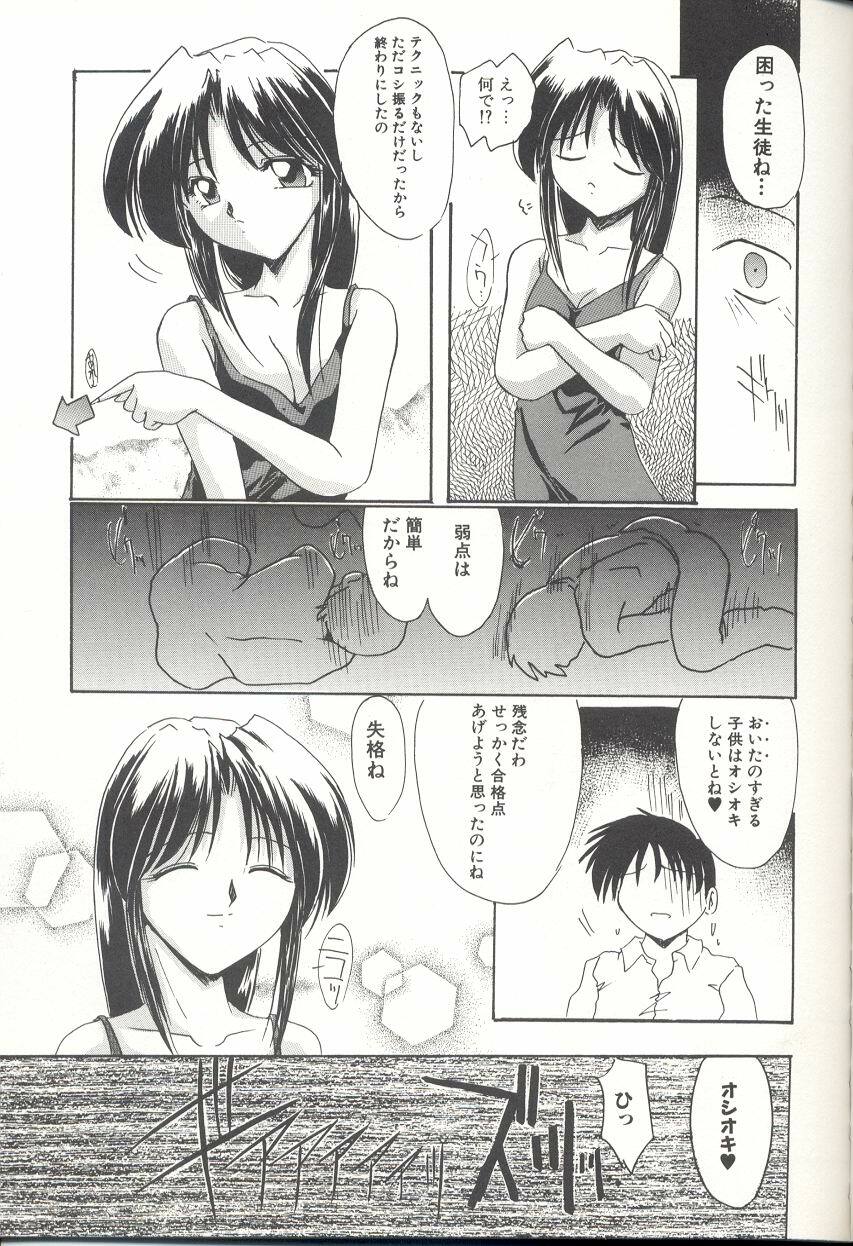 [DELTA-M] Momoiro Ineki - MOMO-IN page 134 full