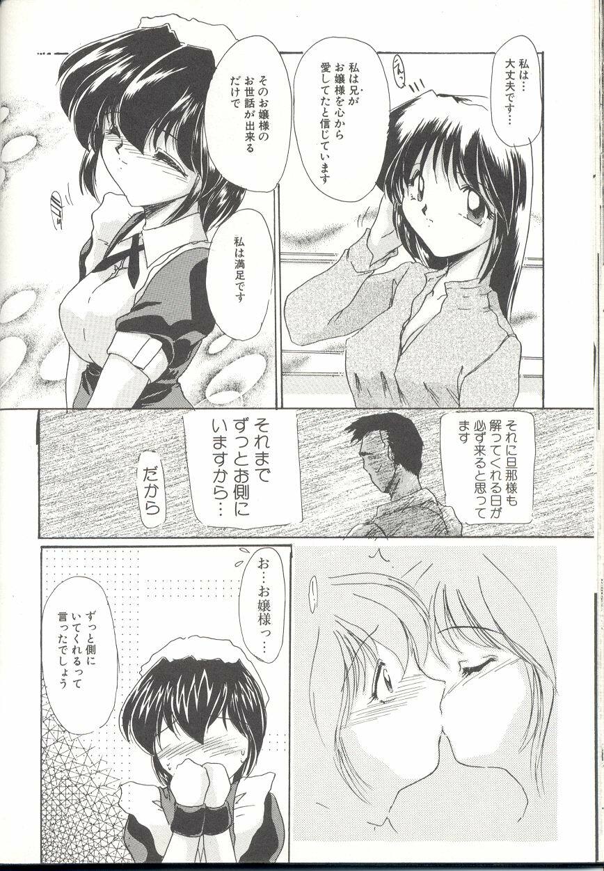 [DELTA-M] Momoiro Ineki - MOMO-IN page 43 full