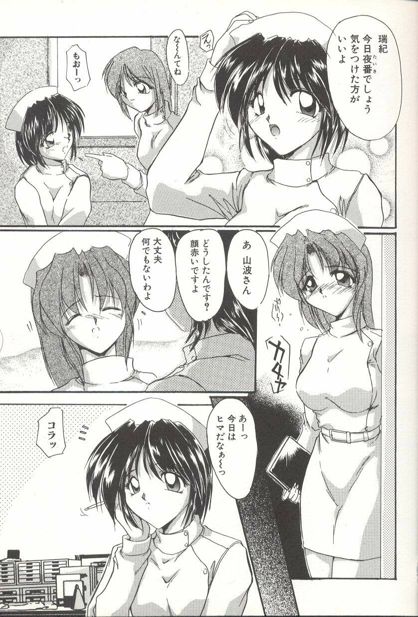 [DELTA-M] Momoiro Ineki - MOMO-IN page 6 full