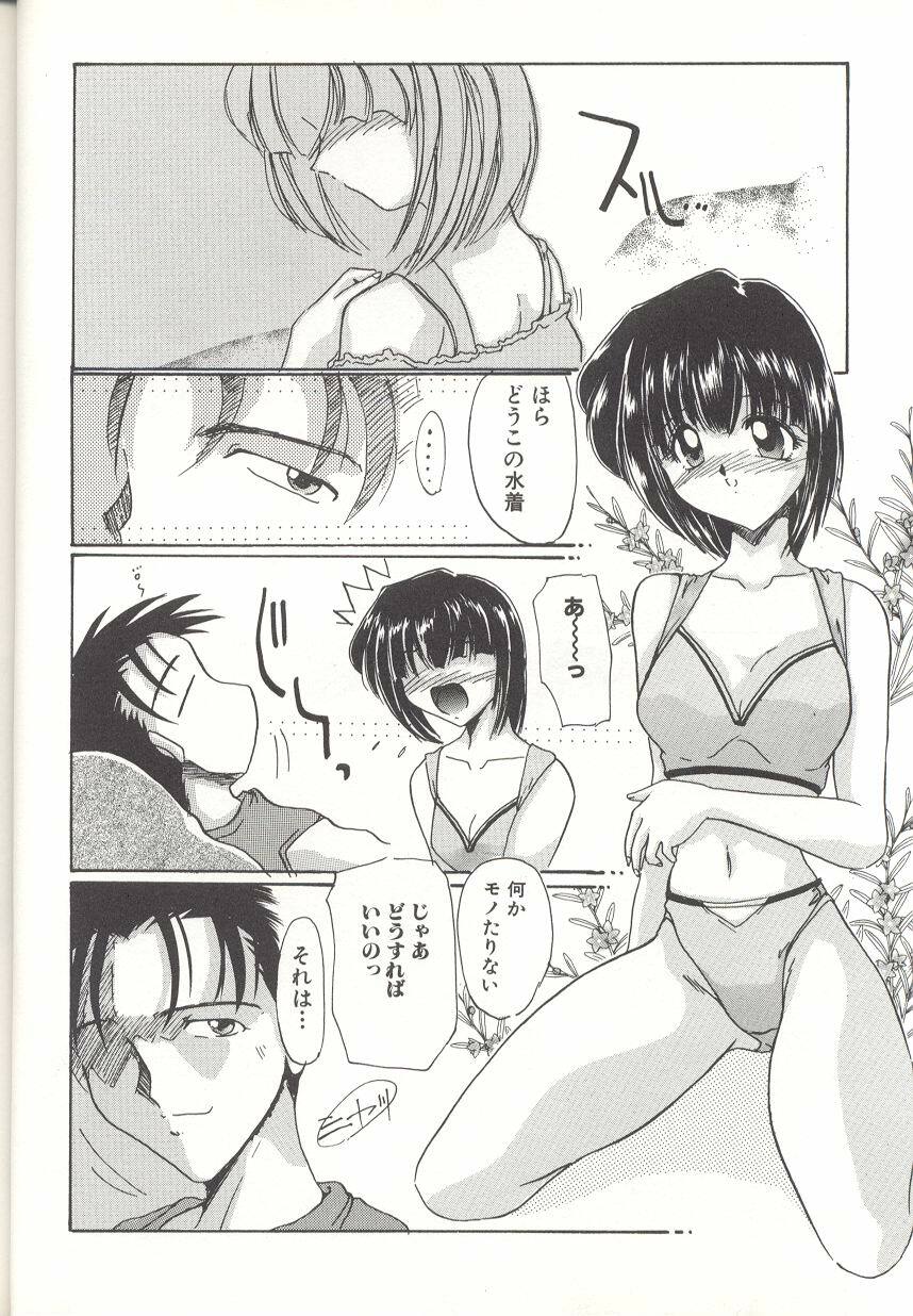 [DELTA-M] Momoiro Ineki - MOMO-IN page 65 full