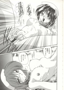 [DELTA-M] Momoiro Ineki - MOMO-IN - page 20