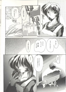 [DELTA-M] Momoiro Ineki - MOMO-IN - page 25