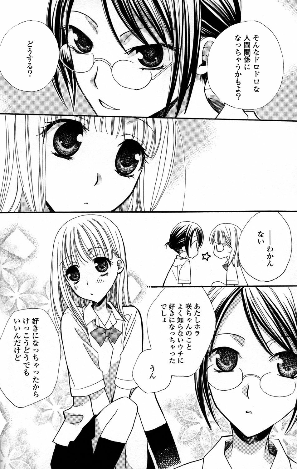 [Anthology] Yuri Hime Wildrose Vol.2 page 10 full