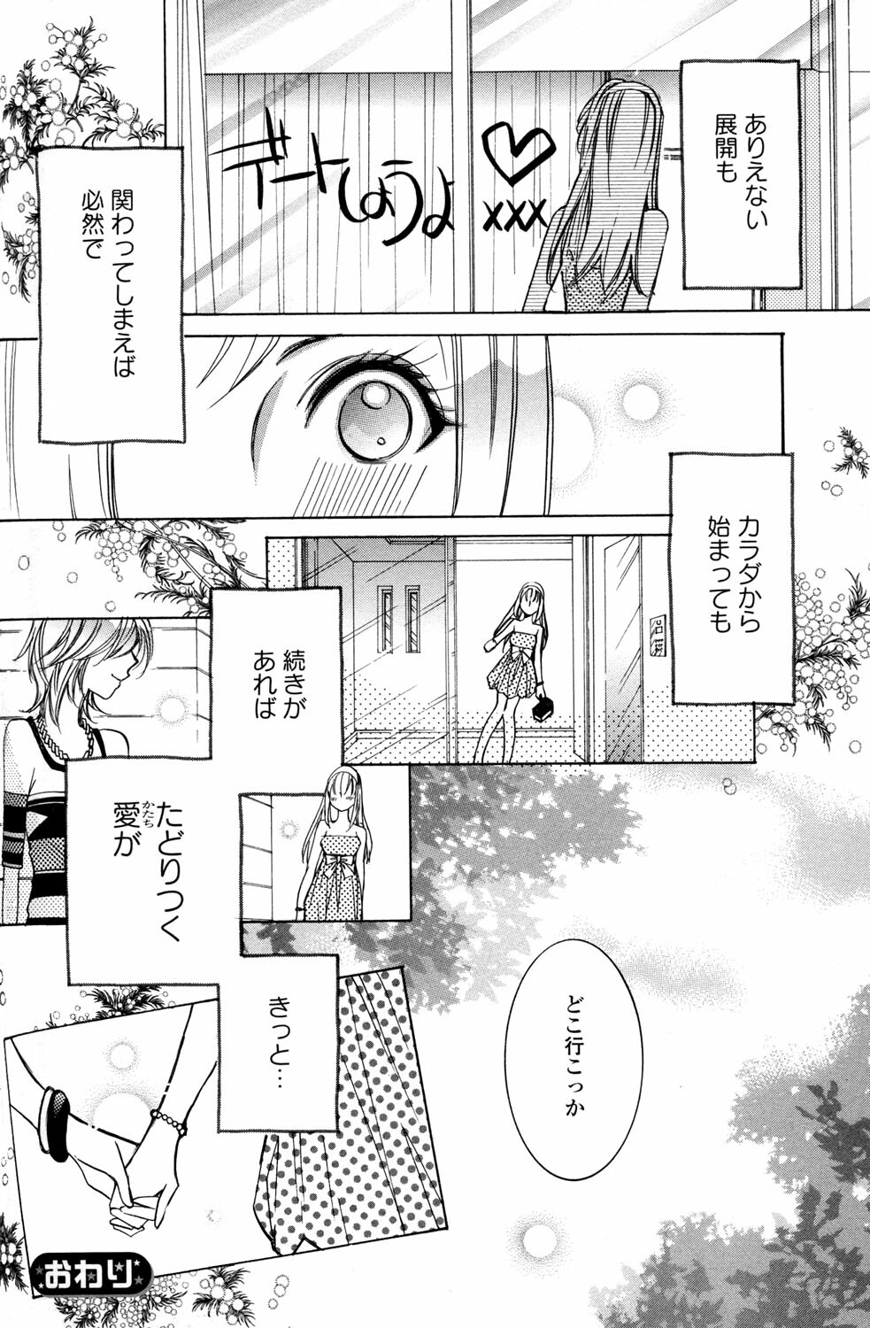 [Anthology] Yuri Hime Wildrose Vol.2 page 104 full