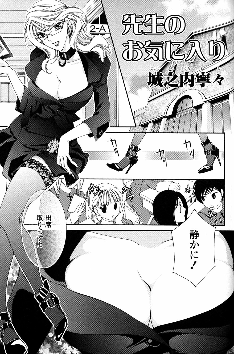 [Anthology] Yuri Hime Wildrose Vol.2 page 105 full