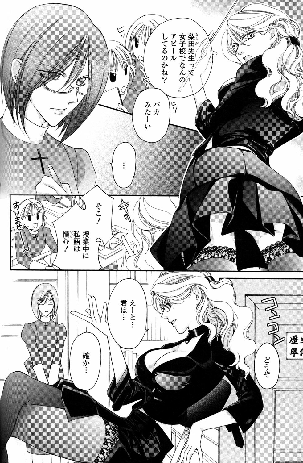 [Anthology] Yuri Hime Wildrose Vol.2 page 106 full