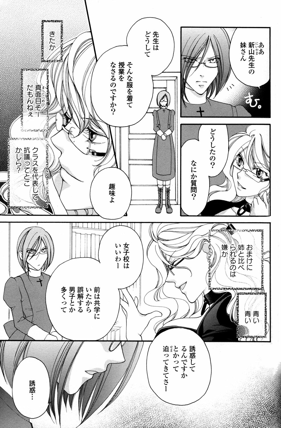 [Anthology] Yuri Hime Wildrose Vol.2 page 107 full