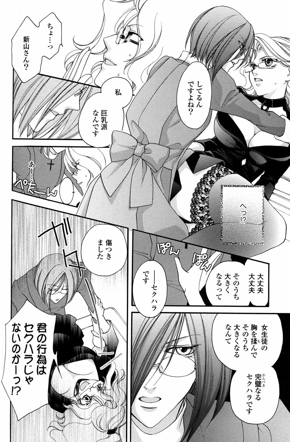 [Anthology] Yuri Hime Wildrose Vol.2 page 108 full