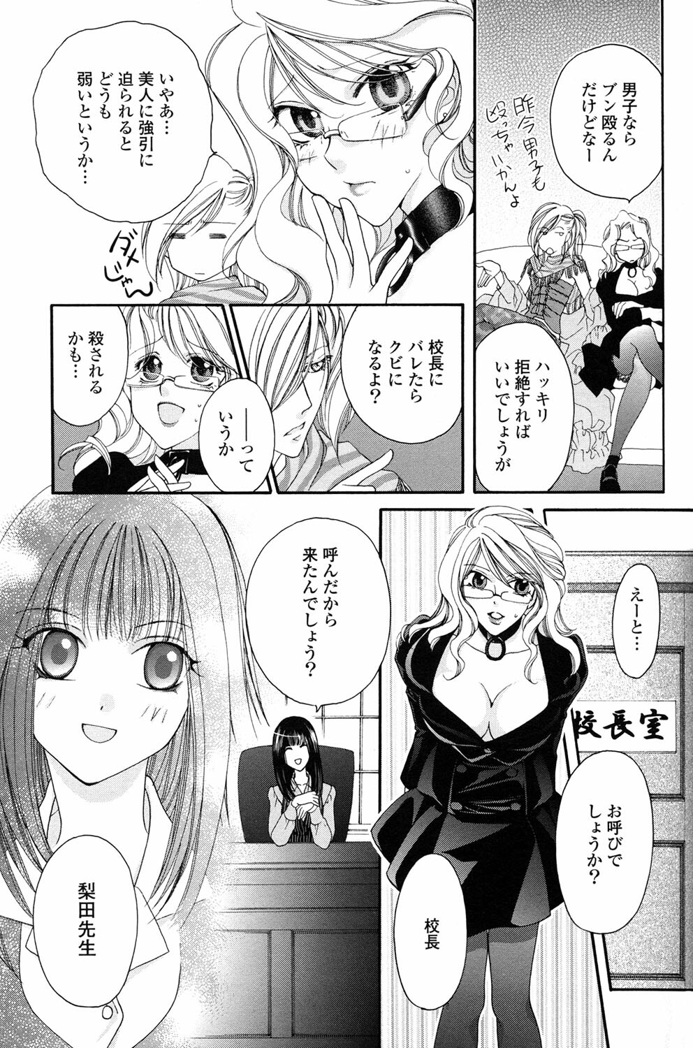 [Anthology] Yuri Hime Wildrose Vol.2 page 111 full