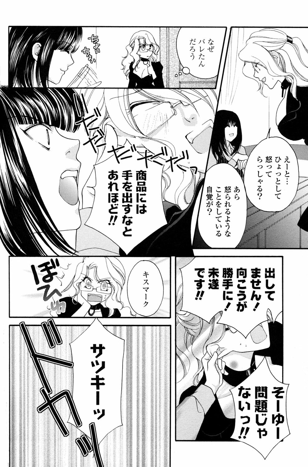 [Anthology] Yuri Hime Wildrose Vol.2 page 112 full