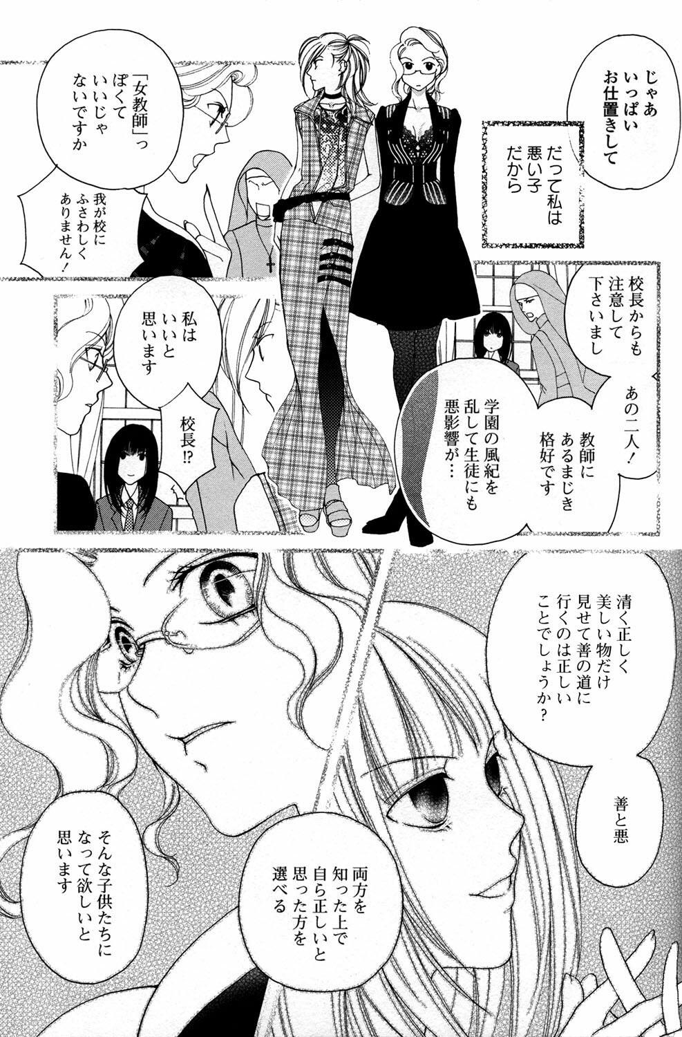 [Anthology] Yuri Hime Wildrose Vol.2 page 117 full