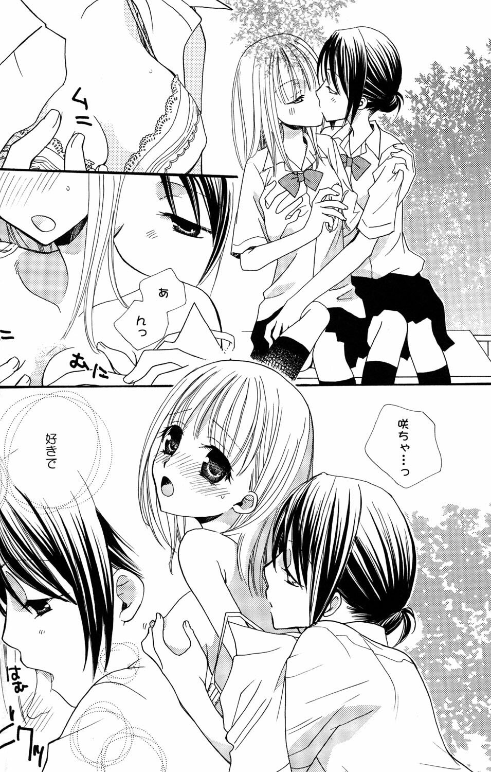 [Anthology] Yuri Hime Wildrose Vol.2 page 12 full