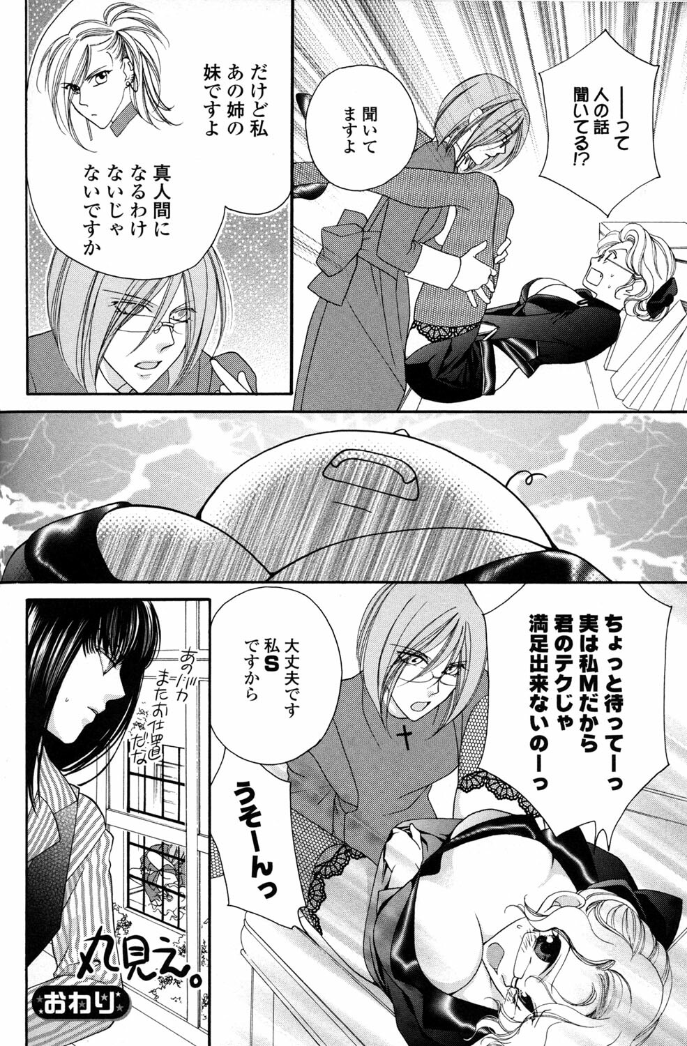 [Anthology] Yuri Hime Wildrose Vol.2 page 120 full