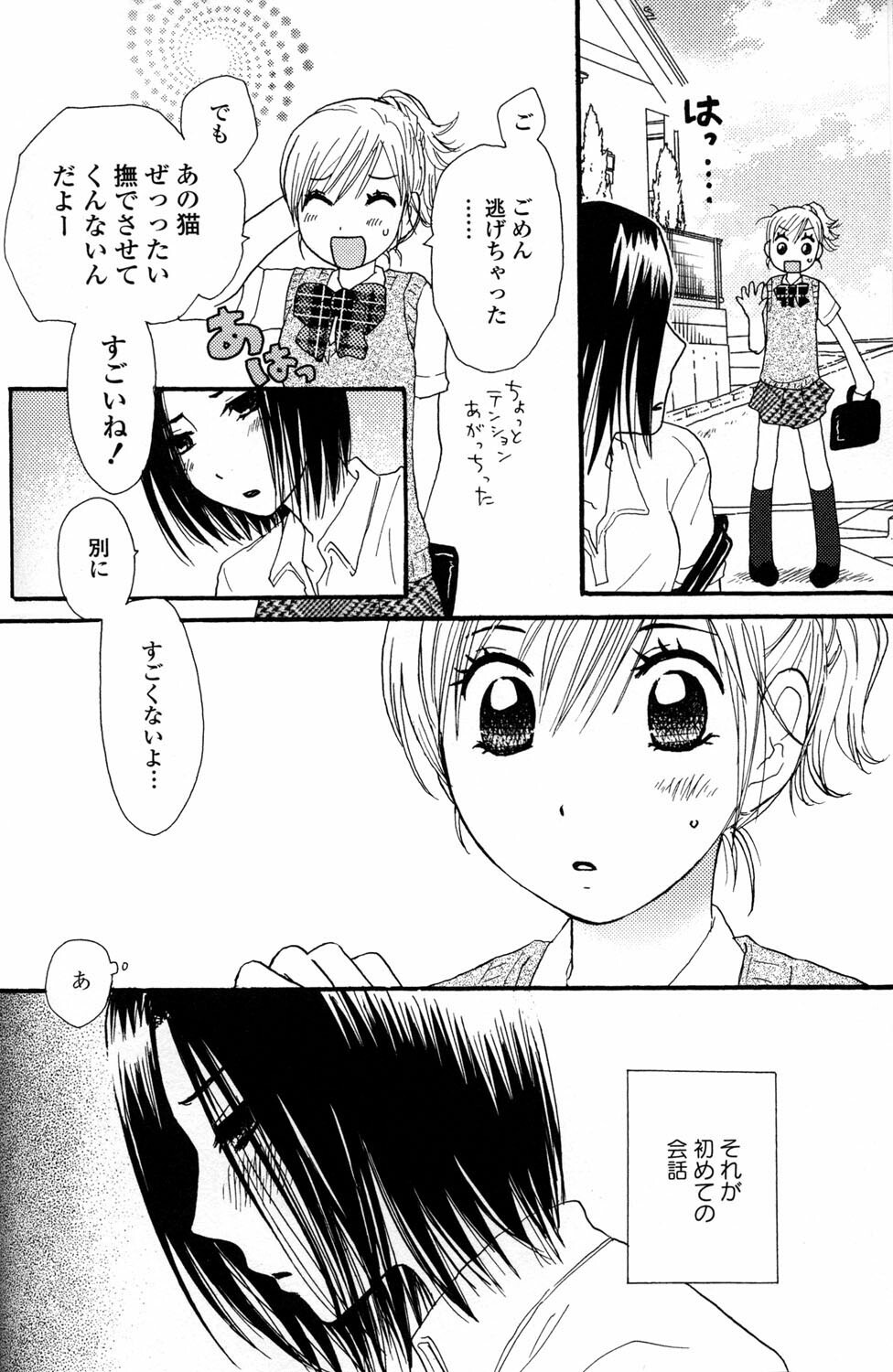 [Anthology] Yuri Hime Wildrose Vol.2 page 124 full