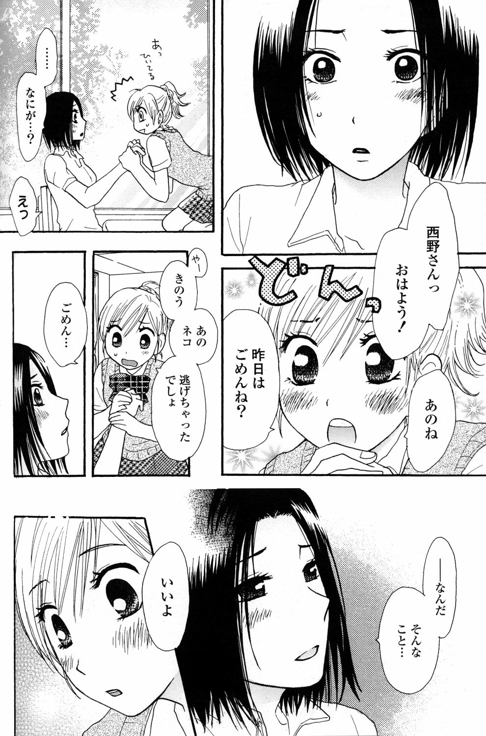 [Anthology] Yuri Hime Wildrose Vol.2 page 126 full