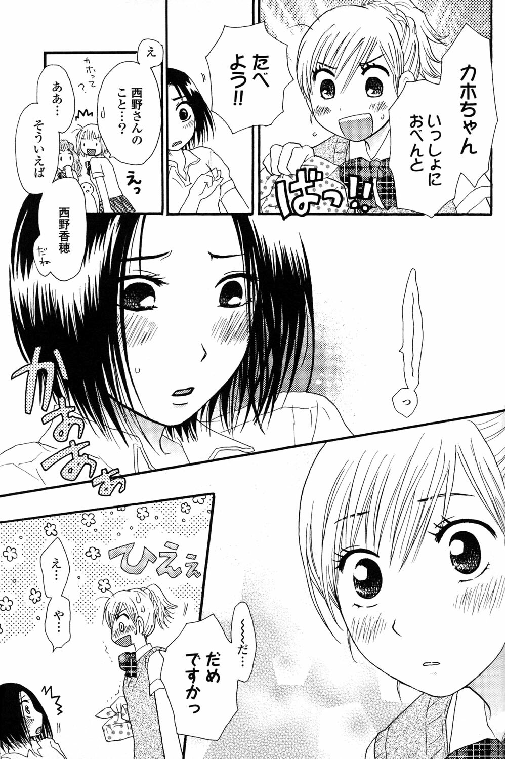 [Anthology] Yuri Hime Wildrose Vol.2 page 129 full