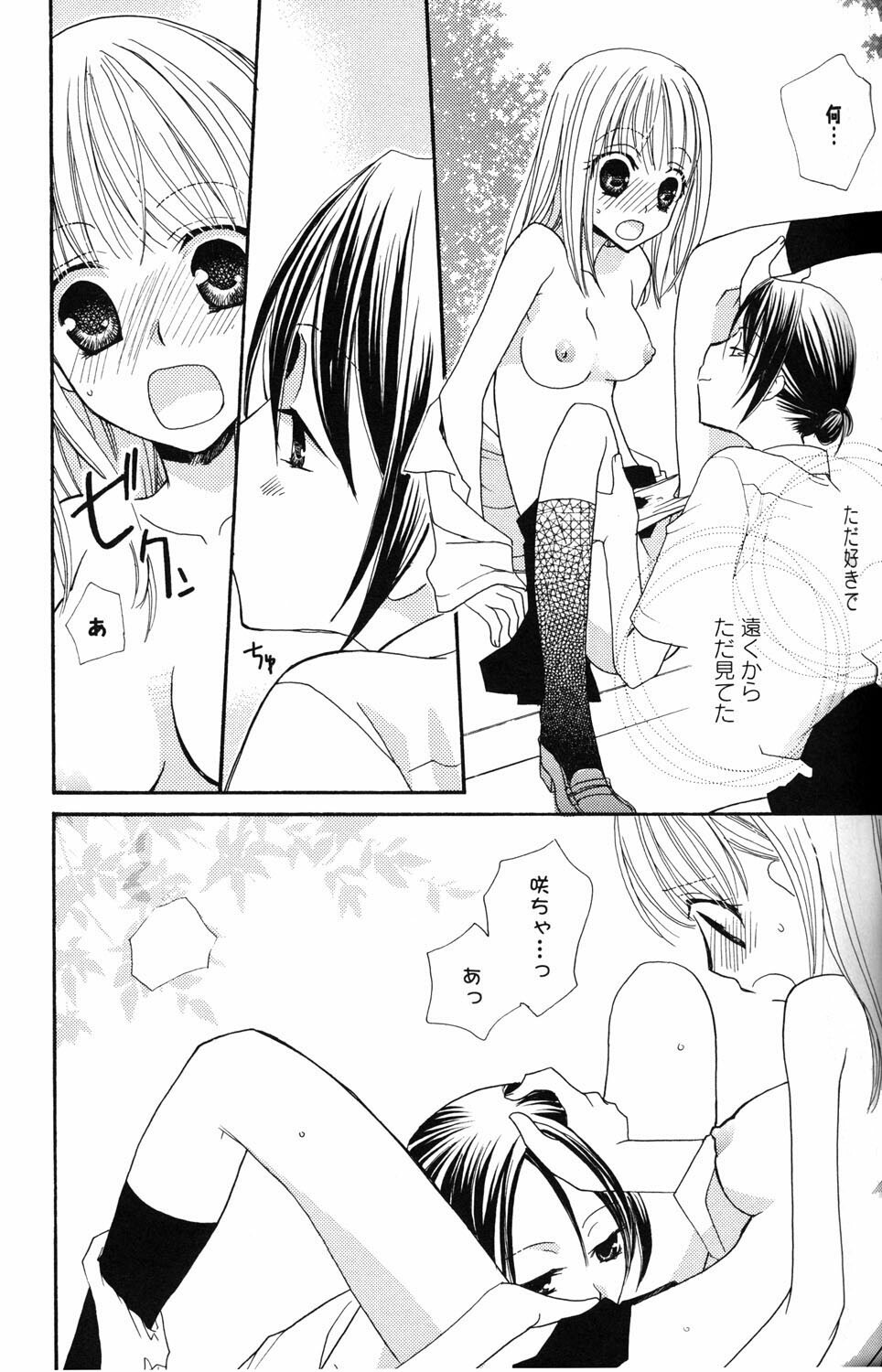 [Anthology] Yuri Hime Wildrose Vol.2 page 13 full