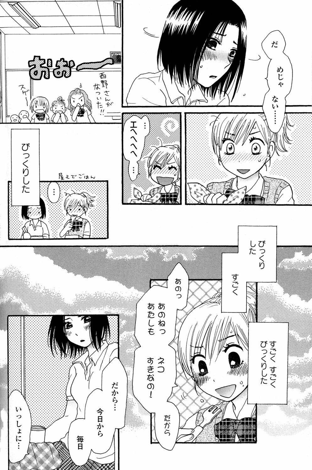 [Anthology] Yuri Hime Wildrose Vol.2 page 130 full