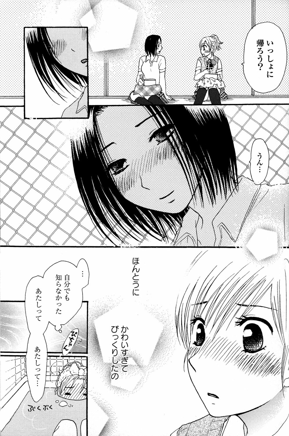 [Anthology] Yuri Hime Wildrose Vol.2 page 131 full