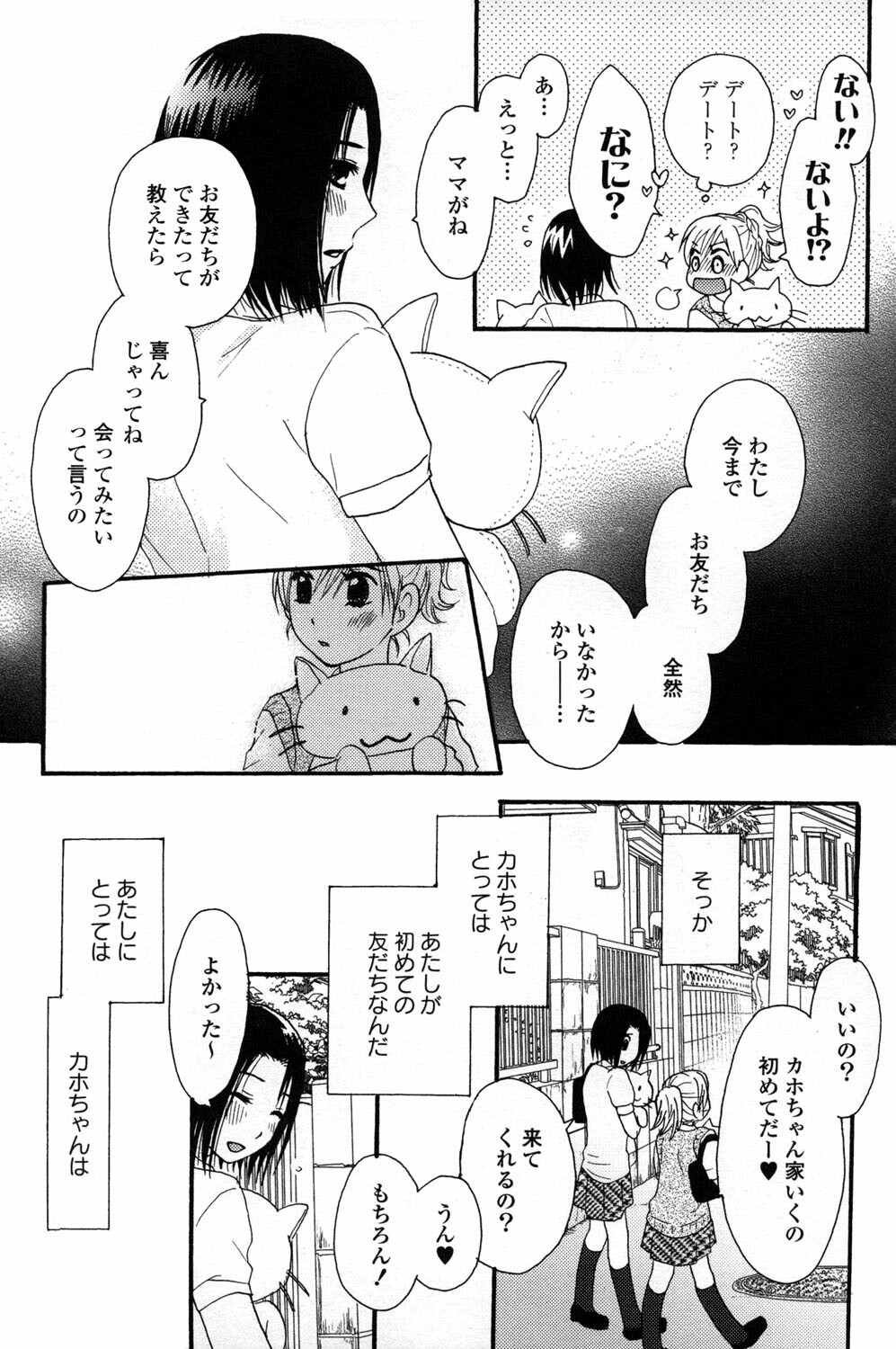 [Anthology] Yuri Hime Wildrose Vol.2 page 133 full