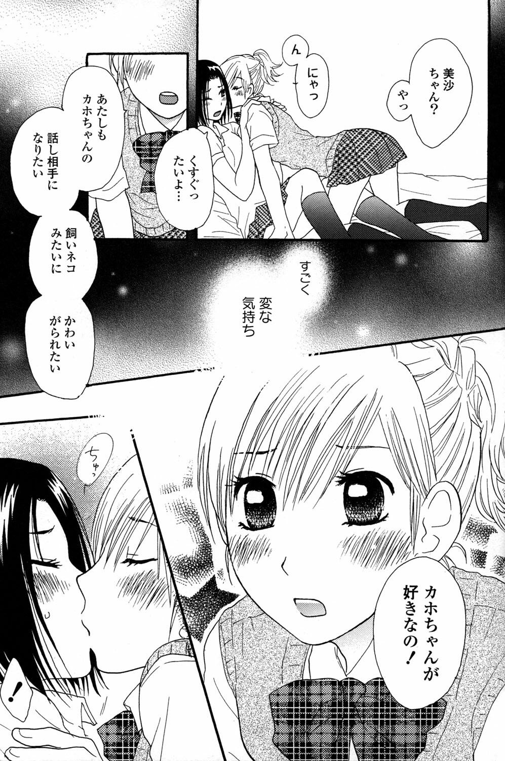 [Anthology] Yuri Hime Wildrose Vol.2 page 137 full