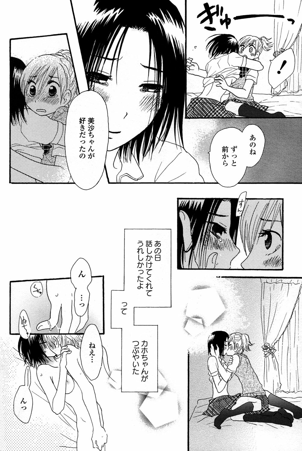 [Anthology] Yuri Hime Wildrose Vol.2 page 140 full