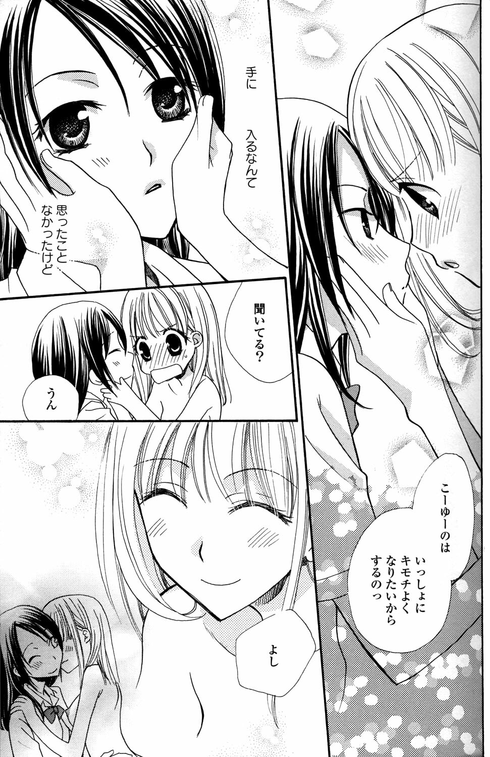 [Anthology] Yuri Hime Wildrose Vol.2 page 15 full