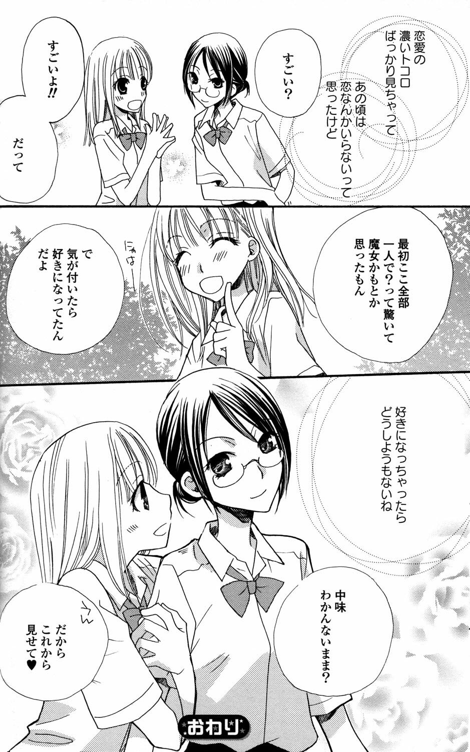 [Anthology] Yuri Hime Wildrose Vol.2 page 20 full