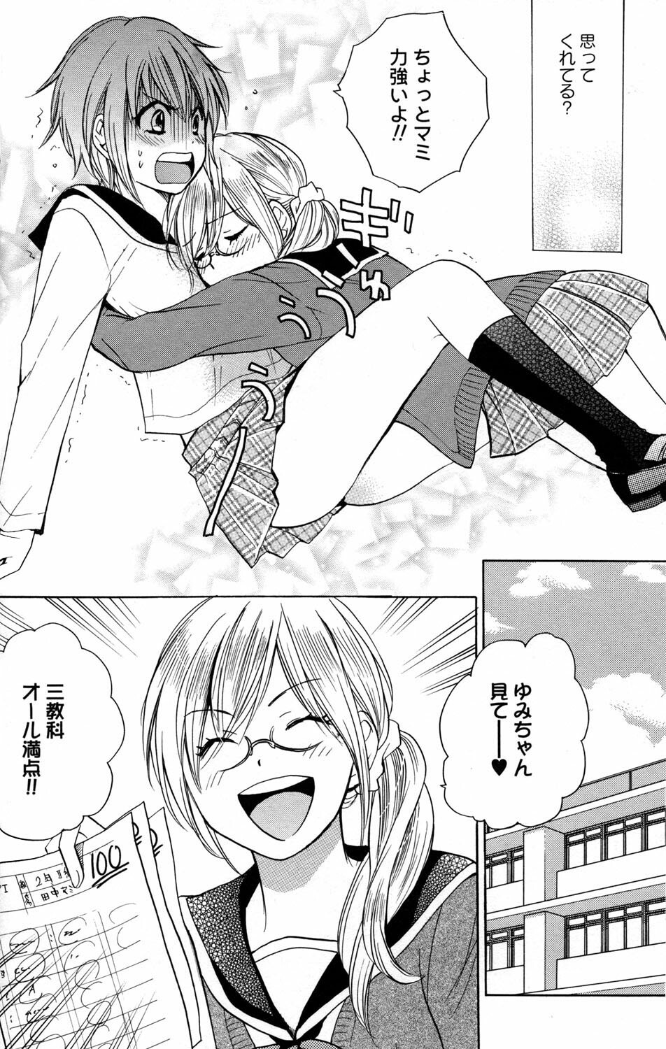 [Anthology] Yuri Hime Wildrose Vol.2 page 24 full