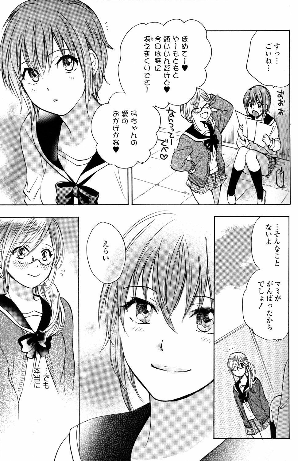 [Anthology] Yuri Hime Wildrose Vol.2 page 25 full