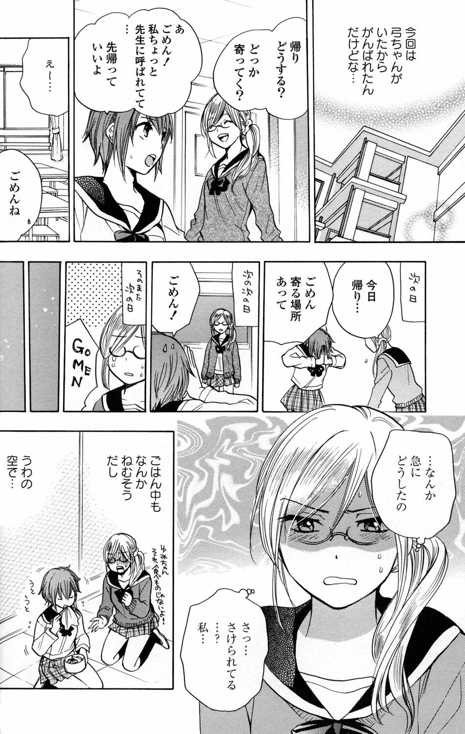 [Anthology] Yuri Hime Wildrose Vol.2 page 26 full